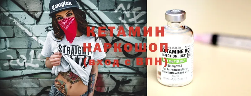 что такое   Пущино  Кетамин ketamine 